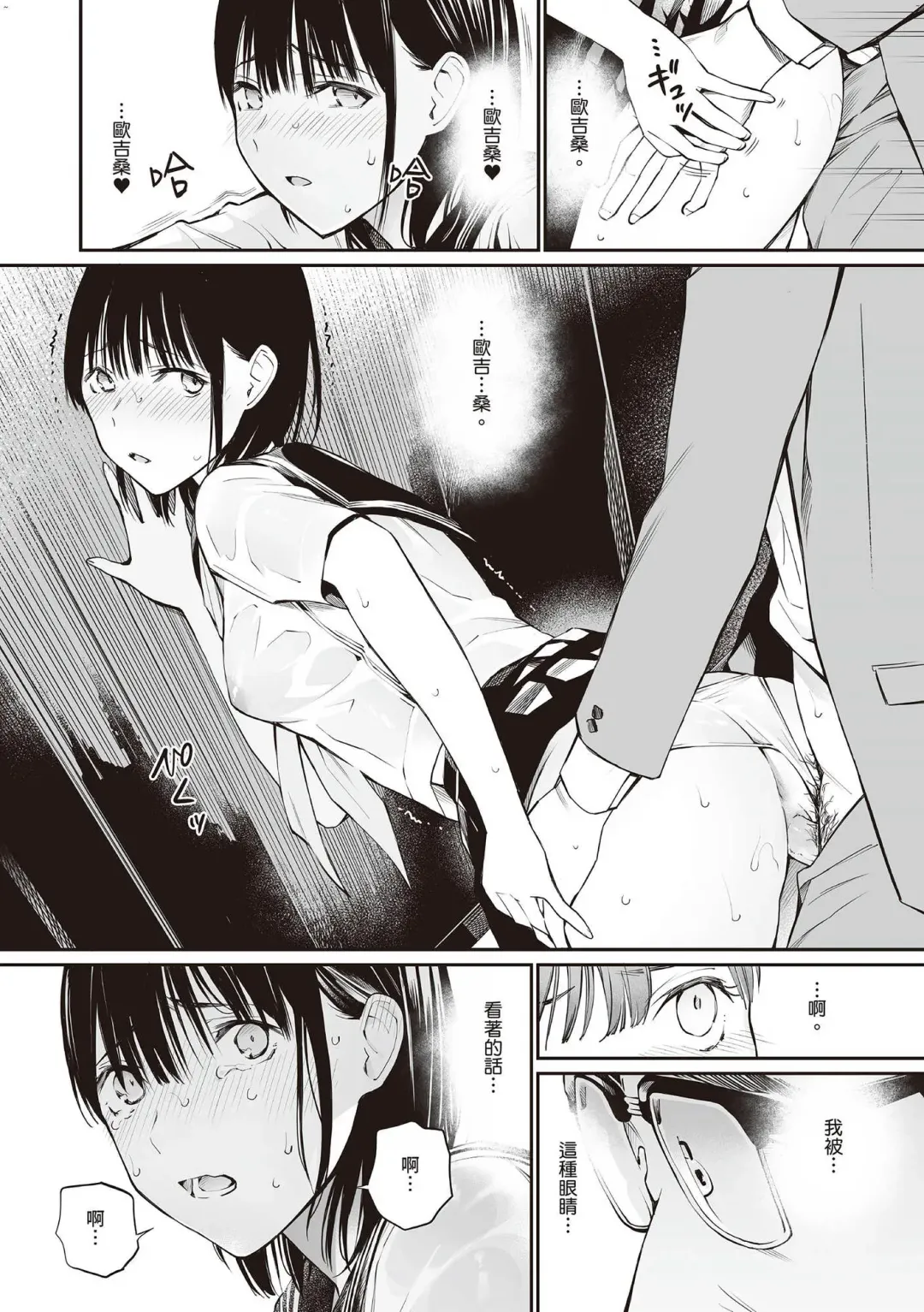 [Hoshi To Lucky] Oji-san de Umeru Ana ~Team☆Lucky Sakuhinshuu~ Fhentai - Page 121