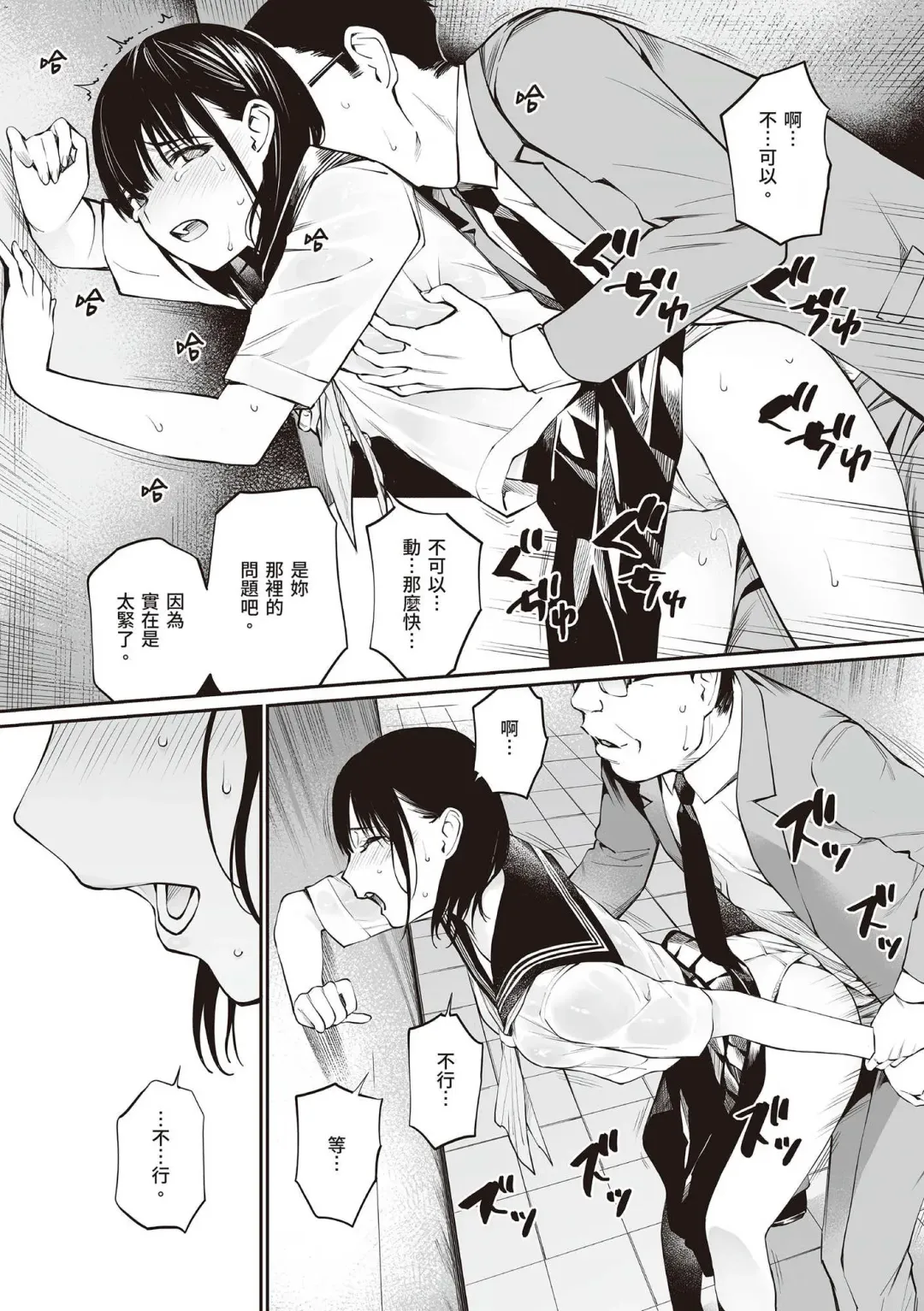 [Hoshi To Lucky] Oji-san de Umeru Ana ~Team☆Lucky Sakuhinshuu~ Fhentai - Page 123