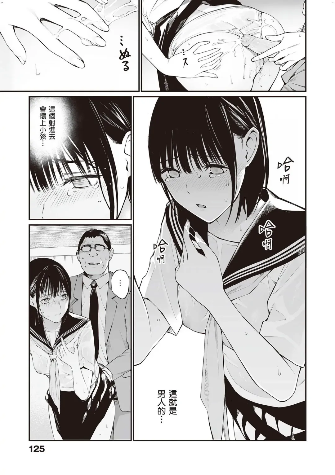 [Hoshi To Lucky] Oji-san de Umeru Ana ~Team☆Lucky Sakuhinshuu~ Fhentai - Page 126