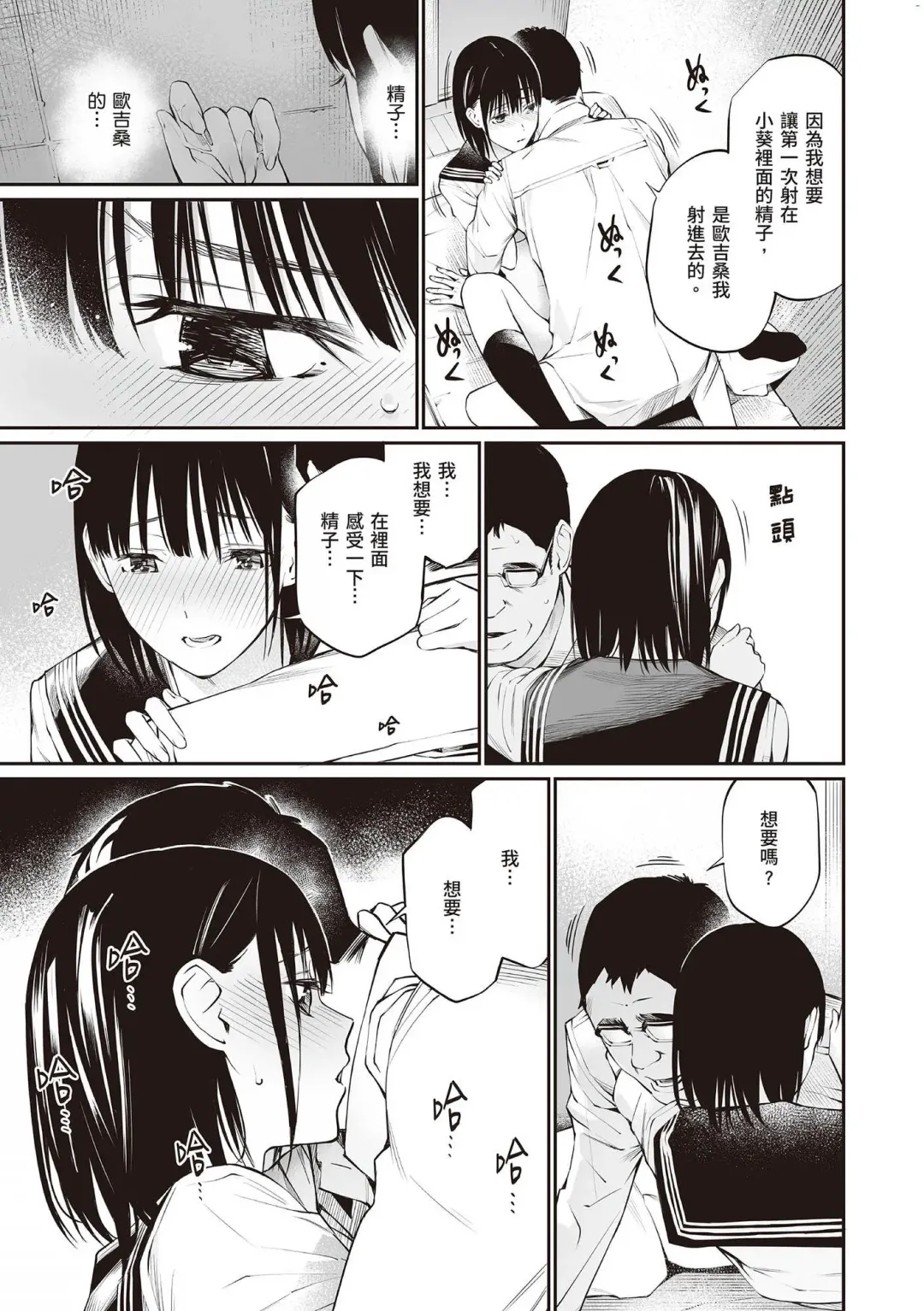 [Hoshi To Lucky] Oji-san de Umeru Ana ~Team☆Lucky Sakuhinshuu~ Fhentai - Page 131
