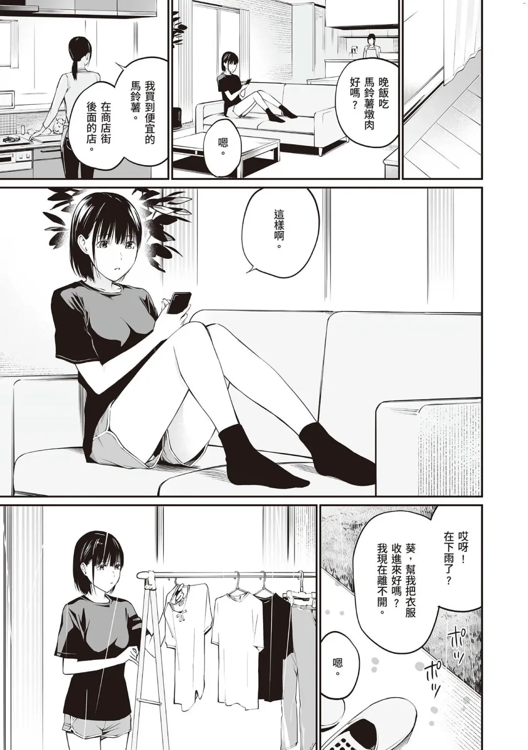 [Hoshi To Lucky] Oji-san de Umeru Ana ~Team☆Lucky Sakuhinshuu~ Fhentai - Page 151