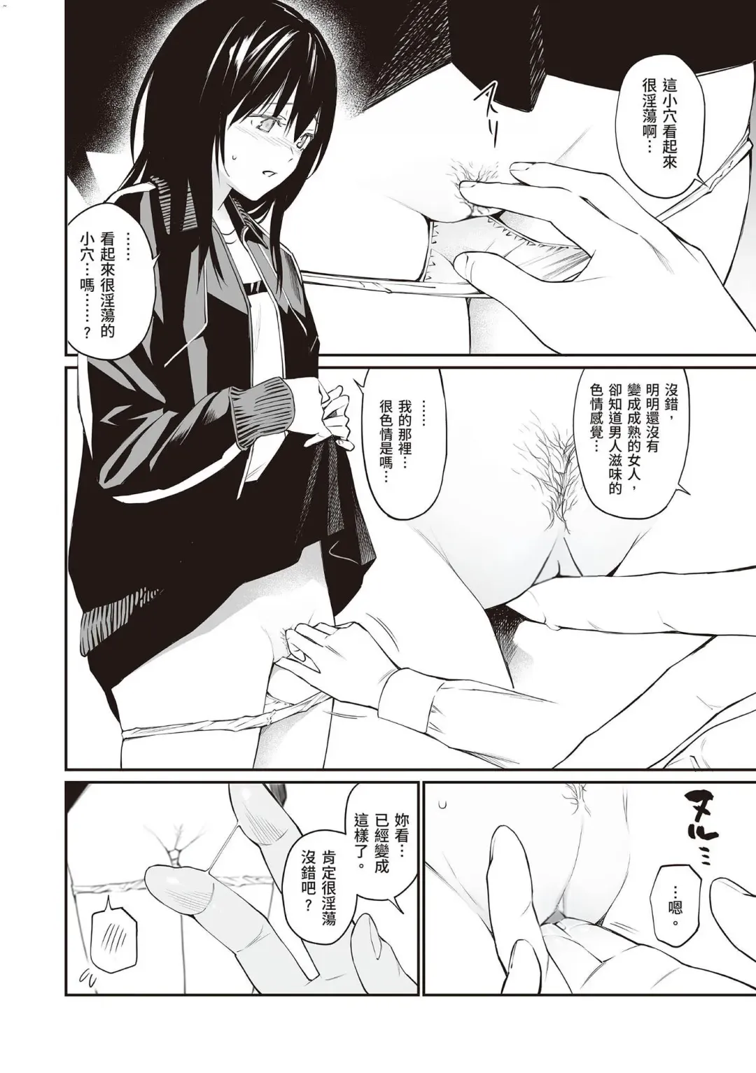 [Hoshi To Lucky] Oji-san de Umeru Ana ~Team☆Lucky Sakuhinshuu~ Fhentai - Page 161