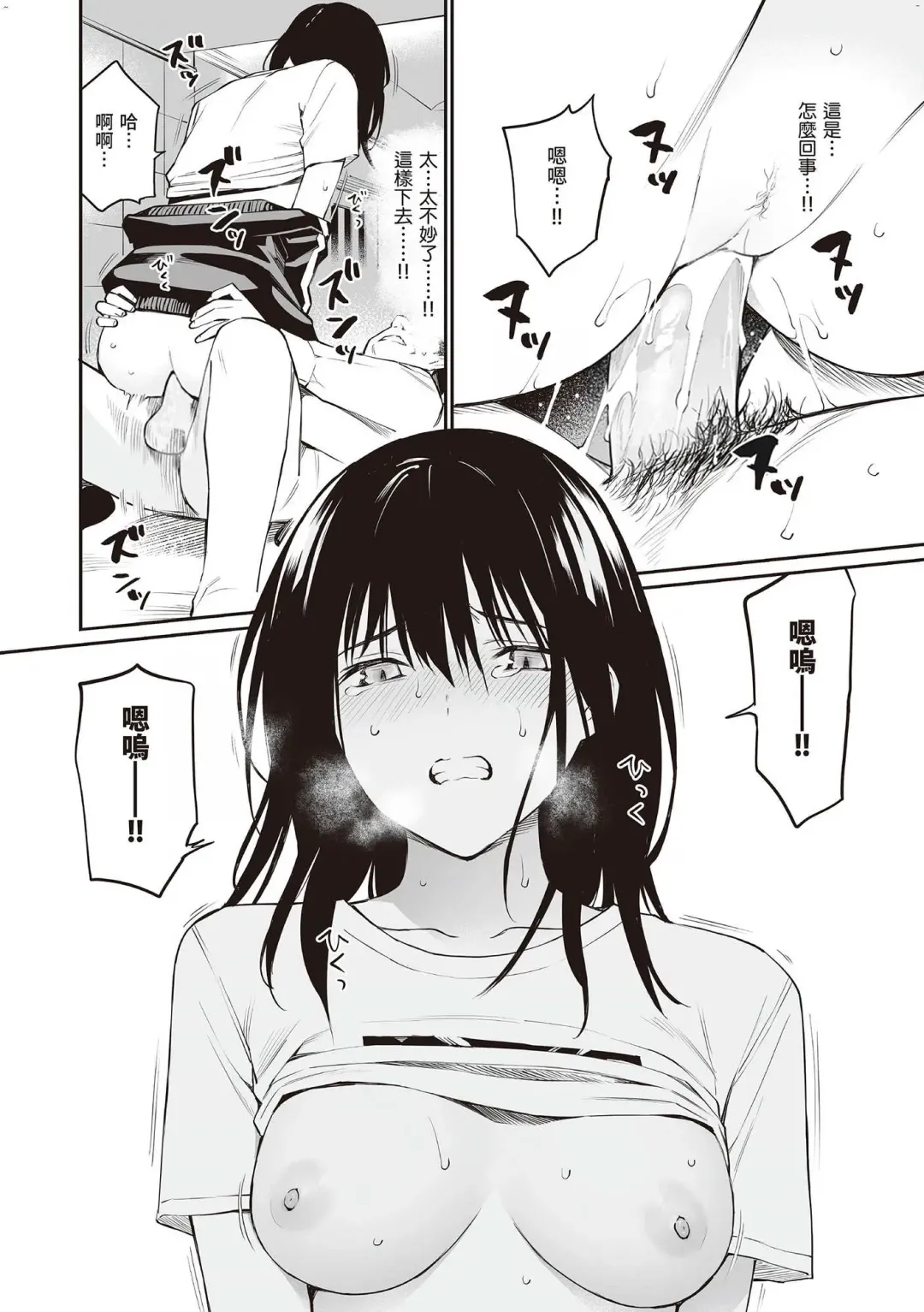 [Hoshi To Lucky] Oji-san de Umeru Ana ~Team☆Lucky Sakuhinshuu~ Fhentai - Page 167