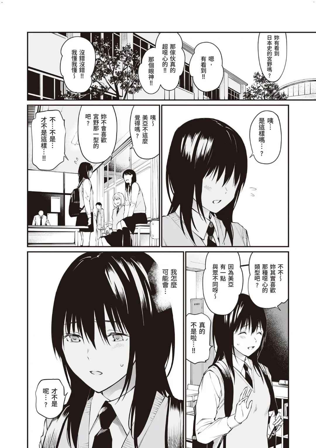 [Hoshi To Lucky] Oji-san de Umeru Ana ~Team☆Lucky Sakuhinshuu~ Fhentai - Page 171