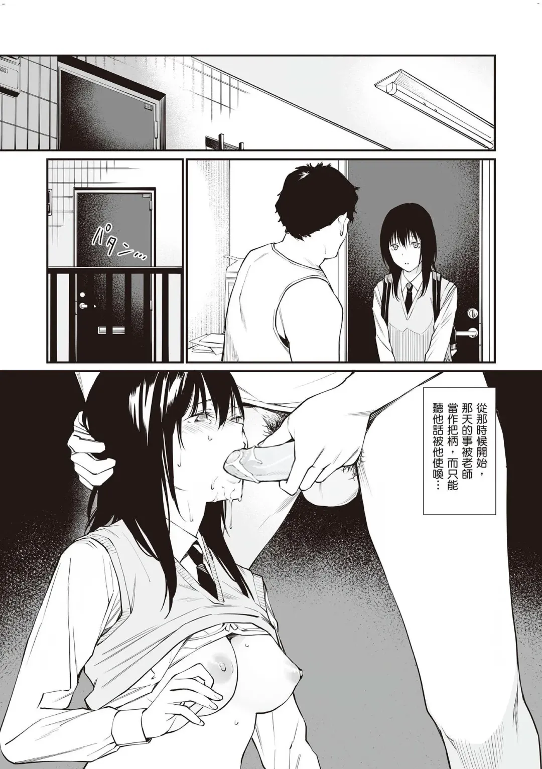 [Hoshi To Lucky] Oji-san de Umeru Ana ~Team☆Lucky Sakuhinshuu~ Fhentai - Page 172