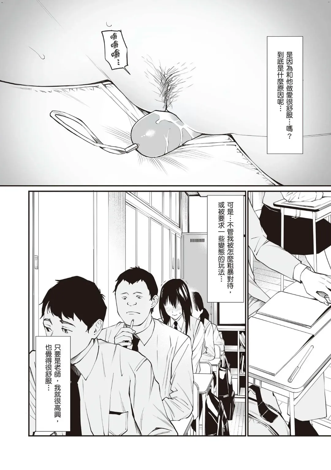 [Hoshi To Lucky] Oji-san de Umeru Ana ~Team☆Lucky Sakuhinshuu~ Fhentai - Page 175