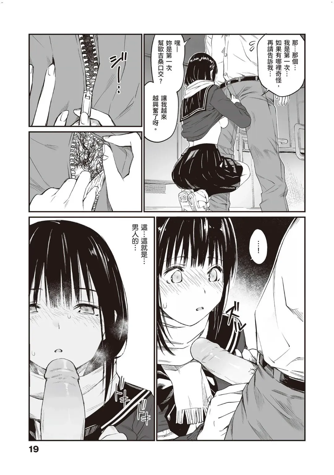 [Hoshi To Lucky] Oji-san de Umeru Ana ~Team☆Lucky Sakuhinshuu~ Fhentai - Page 20