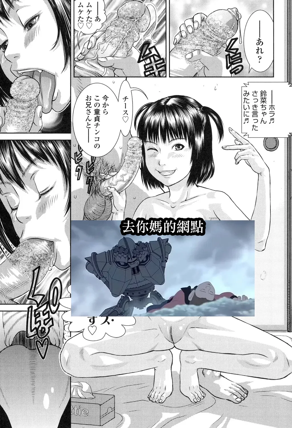 [Hoshi To Lucky] Oji-san de Umeru Ana ~Team☆Lucky Sakuhinshuu~ Fhentai - Page 202