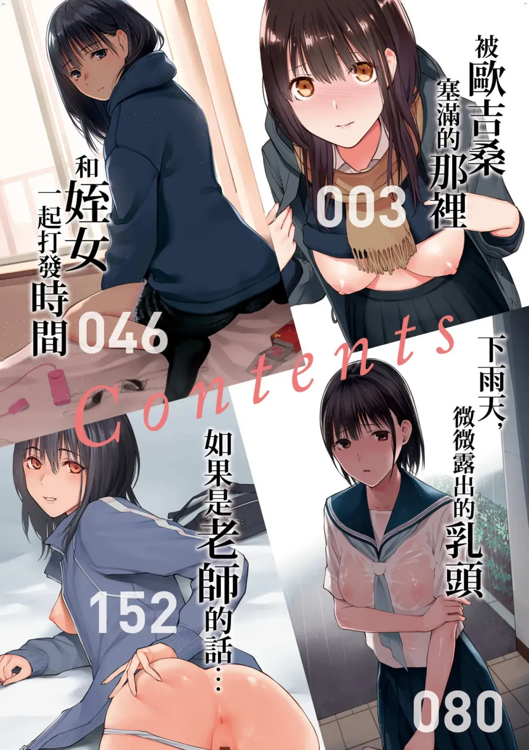 [Hoshi To Lucky] Oji-san de Umeru Ana ~Team☆Lucky Sakuhinshuu~ Fhentai - Page 3