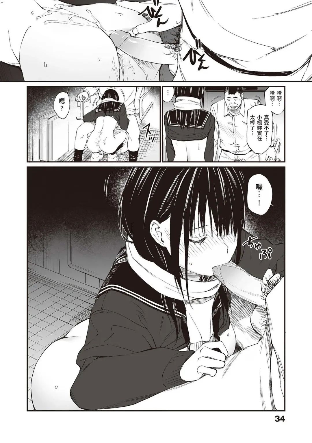 [Hoshi To Lucky] Oji-san de Umeru Ana ~Team☆Lucky Sakuhinshuu~ Fhentai - Page 35
