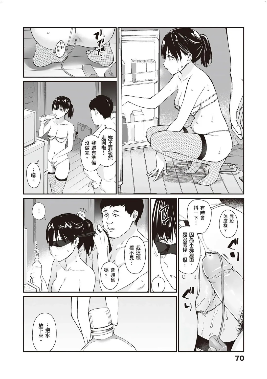 [Hoshi To Lucky] Oji-san de Umeru Ana ~Team☆Lucky Sakuhinshuu~ Fhentai - Page 71