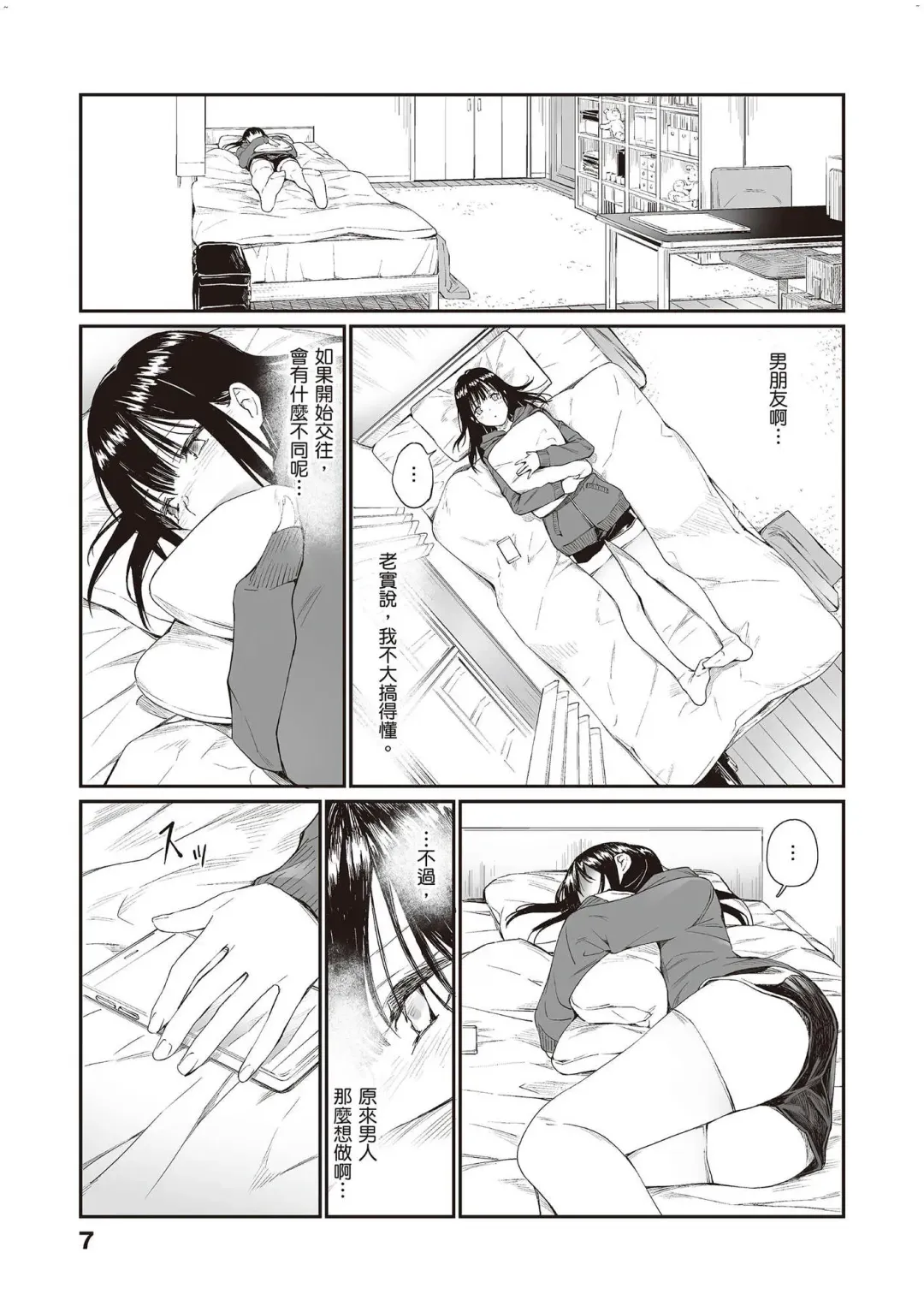 [Hoshi To Lucky] Oji-san de Umeru Ana ~Team☆Lucky Sakuhinshuu~ Fhentai - Page 8