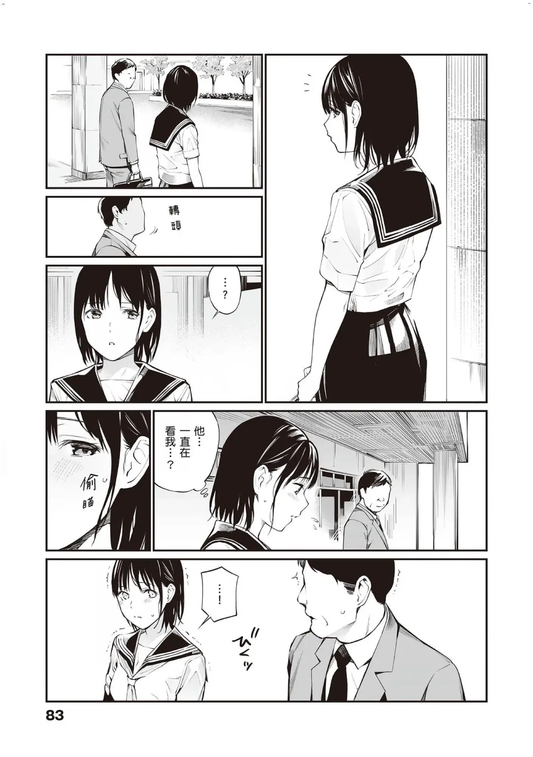 [Hoshi To Lucky] Oji-san de Umeru Ana ~Team☆Lucky Sakuhinshuu~ Fhentai - Page 84
