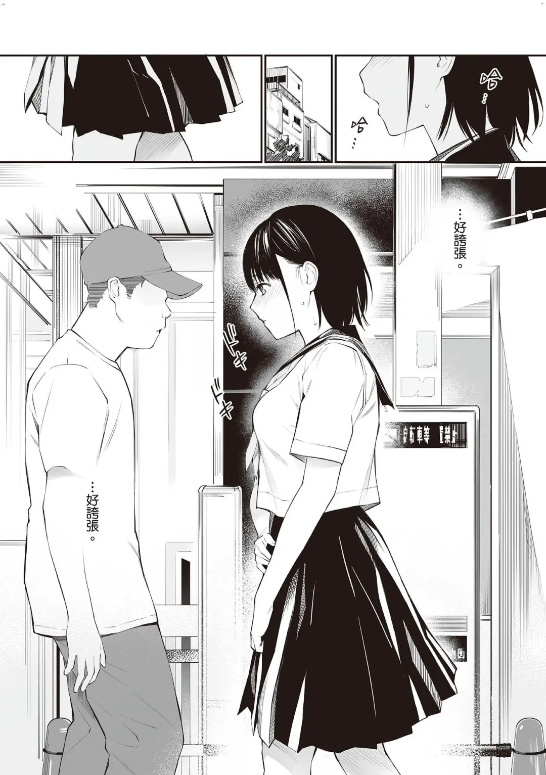 [Hoshi To Lucky] Oji-san de Umeru Ana ~Team☆Lucky Sakuhinshuu~ Fhentai - Page 94