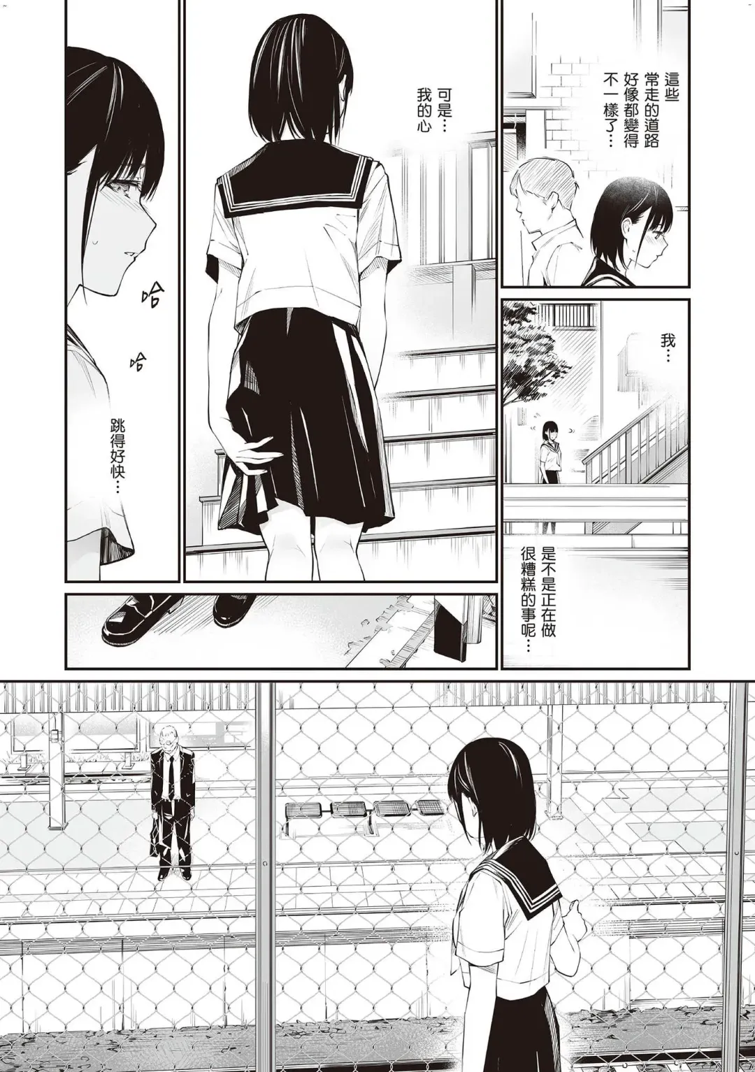 [Hoshi To Lucky] Oji-san de Umeru Ana ~Team☆Lucky Sakuhinshuu~ Fhentai - Page 95