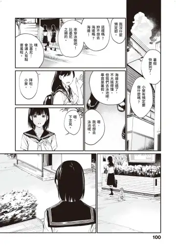 [Hoshi To Lucky] Oji-san de Umeru Ana ~Team☆Lucky Sakuhinshuu~ Fhentai - Page 101