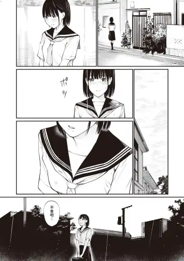 [Hoshi To Lucky] Oji-san de Umeru Ana ~Team☆Lucky Sakuhinshuu~ Fhentai - Page 103