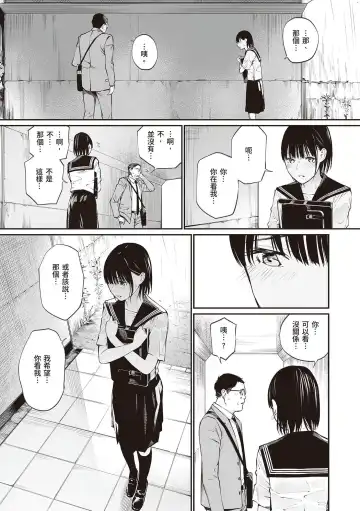 [Hoshi To Lucky] Oji-san de Umeru Ana ~Team☆Lucky Sakuhinshuu~ Fhentai - Page 108