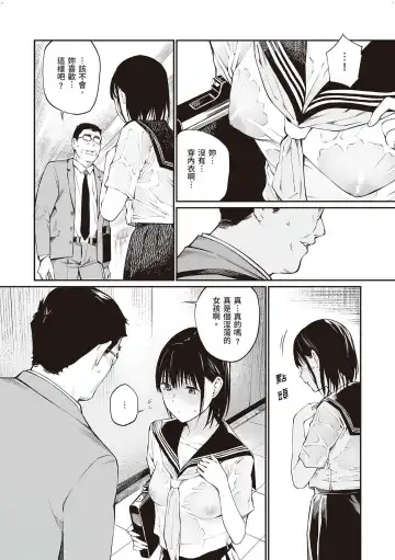 [Hoshi To Lucky] Oji-san de Umeru Ana ~Team☆Lucky Sakuhinshuu~ Fhentai - Page 110