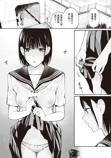 [Hoshi To Lucky] Oji-san de Umeru Ana ~Team☆Lucky Sakuhinshuu~ Fhentai - Page 112