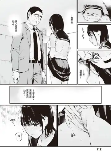 [Hoshi To Lucky] Oji-san de Umeru Ana ~Team☆Lucky Sakuhinshuu~ Fhentai - Page 113
