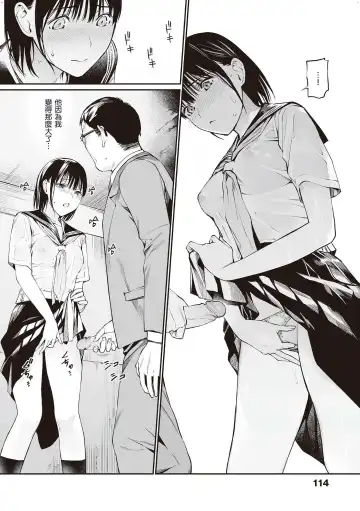 [Hoshi To Lucky] Oji-san de Umeru Ana ~Team☆Lucky Sakuhinshuu~ Fhentai - Page 115