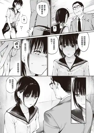 [Hoshi To Lucky] Oji-san de Umeru Ana ~Team☆Lucky Sakuhinshuu~ Fhentai - Page 116