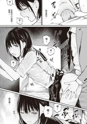 [Hoshi To Lucky] Oji-san de Umeru Ana ~Team☆Lucky Sakuhinshuu~ Fhentai - Page 120