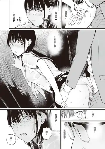 [Hoshi To Lucky] Oji-san de Umeru Ana ~Team☆Lucky Sakuhinshuu~ Fhentai - Page 121