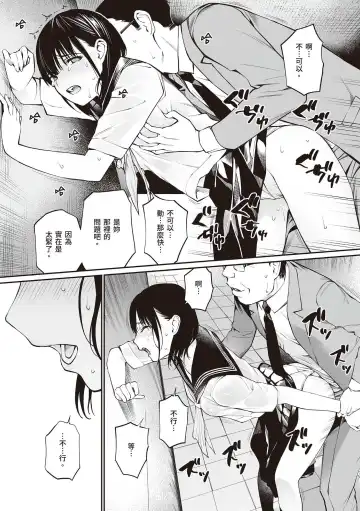 [Hoshi To Lucky] Oji-san de Umeru Ana ~Team☆Lucky Sakuhinshuu~ Fhentai - Page 123