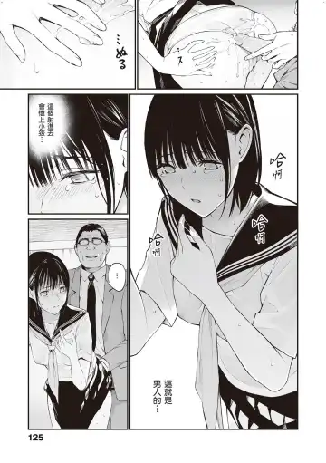[Hoshi To Lucky] Oji-san de Umeru Ana ~Team☆Lucky Sakuhinshuu~ Fhentai - Page 126