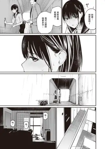 [Hoshi To Lucky] Oji-san de Umeru Ana ~Team☆Lucky Sakuhinshuu~ Fhentai - Page 127