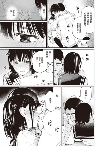 [Hoshi To Lucky] Oji-san de Umeru Ana ~Team☆Lucky Sakuhinshuu~ Fhentai - Page 131