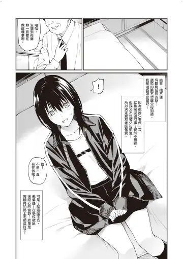 [Hoshi To Lucky] Oji-san de Umeru Ana ~Team☆Lucky Sakuhinshuu~ Fhentai - Page 158