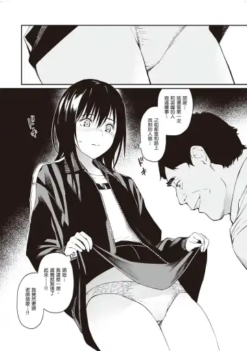 [Hoshi To Lucky] Oji-san de Umeru Ana ~Team☆Lucky Sakuhinshuu~ Fhentai - Page 159