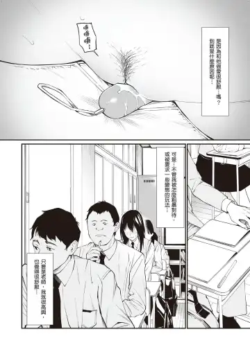[Hoshi To Lucky] Oji-san de Umeru Ana ~Team☆Lucky Sakuhinshuu~ Fhentai - Page 175