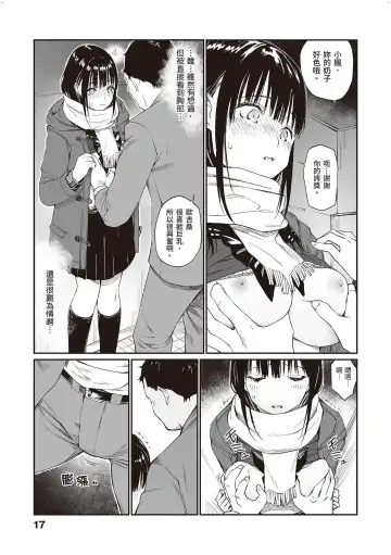 [Hoshi To Lucky] Oji-san de Umeru Ana ~Team☆Lucky Sakuhinshuu~ Fhentai - Page 18