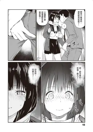 [Hoshi To Lucky] Oji-san de Umeru Ana ~Team☆Lucky Sakuhinshuu~ Fhentai - Page 19