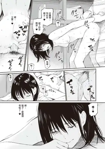 [Hoshi To Lucky] Oji-san de Umeru Ana ~Team☆Lucky Sakuhinshuu~ Fhentai - Page 190