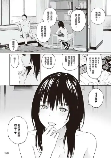 [Hoshi To Lucky] Oji-san de Umeru Ana ~Team☆Lucky Sakuhinshuu~ Fhentai - Page 191