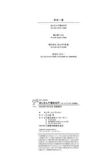 [Hoshi To Lucky] Oji-san de Umeru Ana ~Team☆Lucky Sakuhinshuu~ Fhentai - Page 195