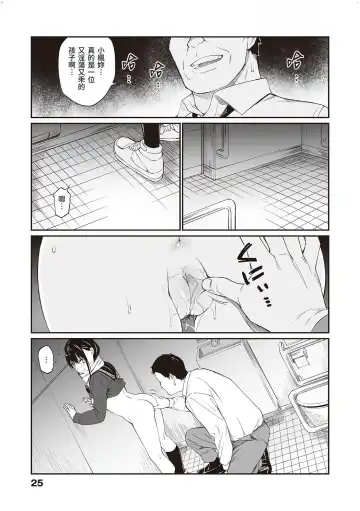 [Hoshi To Lucky] Oji-san de Umeru Ana ~Team☆Lucky Sakuhinshuu~ Fhentai - Page 26