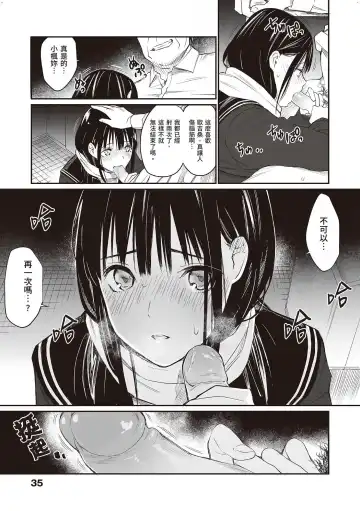 [Hoshi To Lucky] Oji-san de Umeru Ana ~Team☆Lucky Sakuhinshuu~ Fhentai - Page 36