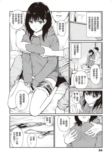[Hoshi To Lucky] Oji-san de Umeru Ana ~Team☆Lucky Sakuhinshuu~ Fhentai - Page 55