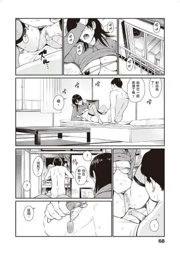 [Hoshi To Lucky] Oji-san de Umeru Ana ~Team☆Lucky Sakuhinshuu~ Fhentai - Page 69