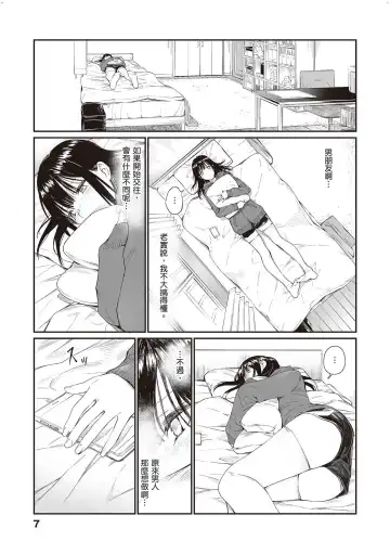 [Hoshi To Lucky] Oji-san de Umeru Ana ~Team☆Lucky Sakuhinshuu~ Fhentai - Page 8