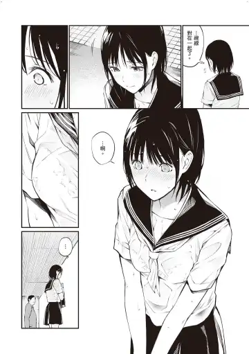 [Hoshi To Lucky] Oji-san de Umeru Ana ~Team☆Lucky Sakuhinshuu~ Fhentai - Page 85
