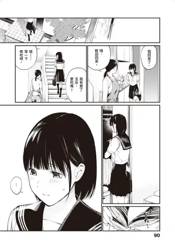 [Hoshi To Lucky] Oji-san de Umeru Ana ~Team☆Lucky Sakuhinshuu~ Fhentai - Page 91