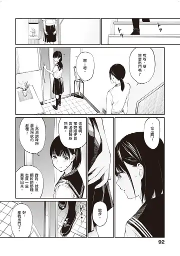 [Hoshi To Lucky] Oji-san de Umeru Ana ~Team☆Lucky Sakuhinshuu~ Fhentai - Page 93