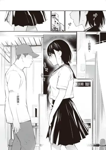 [Hoshi To Lucky] Oji-san de Umeru Ana ~Team☆Lucky Sakuhinshuu~ Fhentai - Page 94